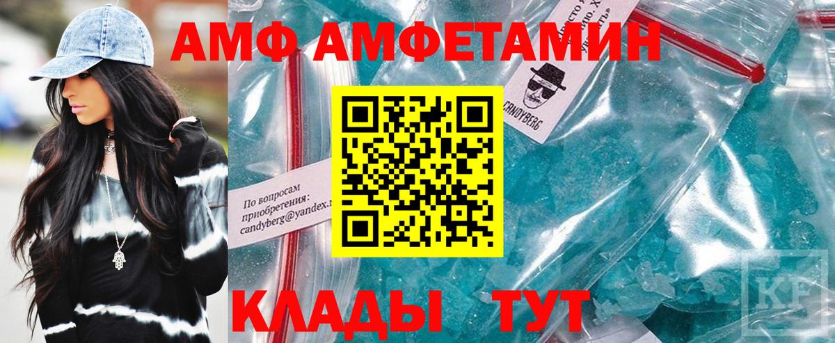 Амфетамин Premium Северск