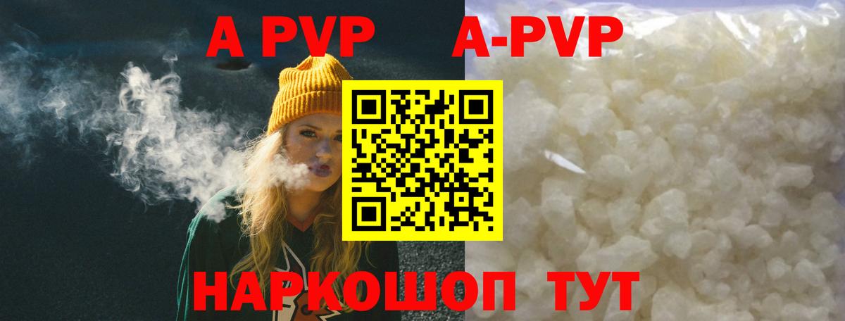 Alfa_PVP Соль  Альфа ПВП Соль  дарнет шоп  Северск  Вход с VPN  Alpha PVP Соль 