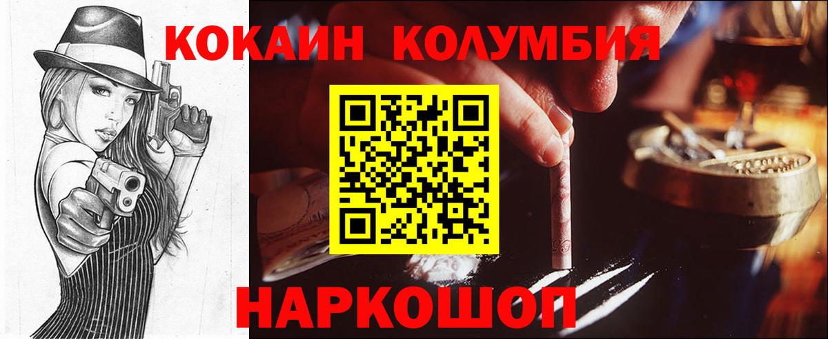 COCAIN Эквадор Северск