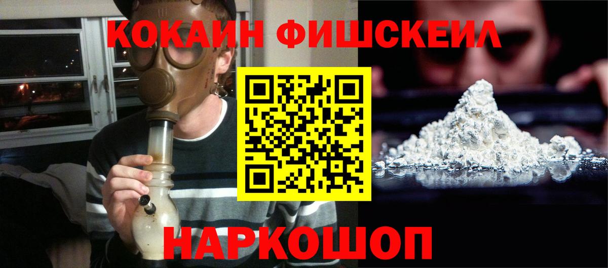 COCAIN  Вход с VPN  как найти   Кокаин Columbia  Cocaine Колумбийский  Северск 