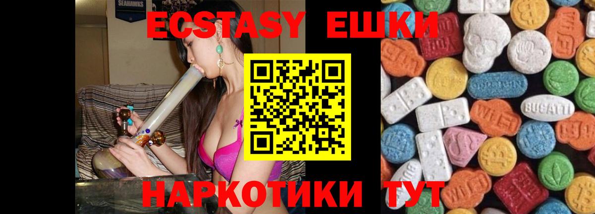 где купить   Экстази диски  Вход с VPN  Северск 