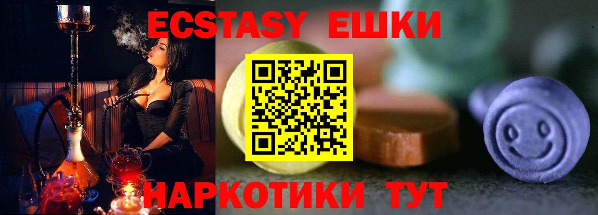 Ecstasy Дубай Северск
