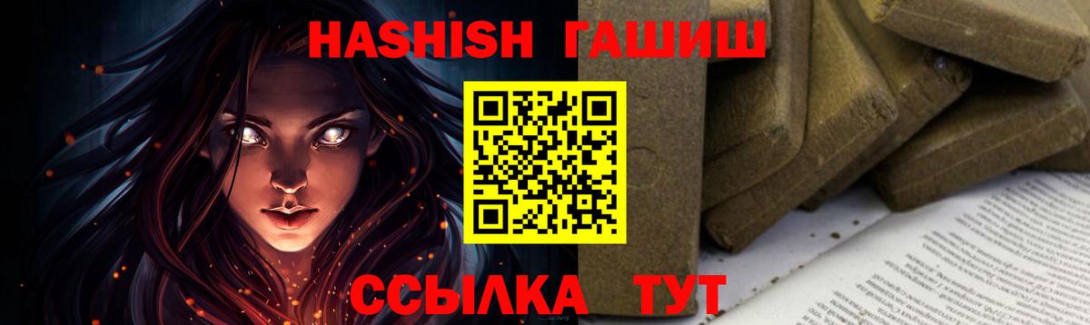 ГАШИШ гарик Северск