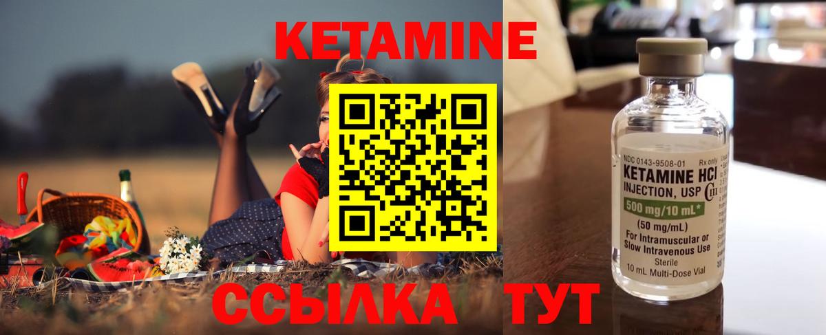 Кетамин ketamine  Вход с VPN  Северск 