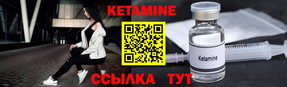 КЕТАМИН ketamine Северск