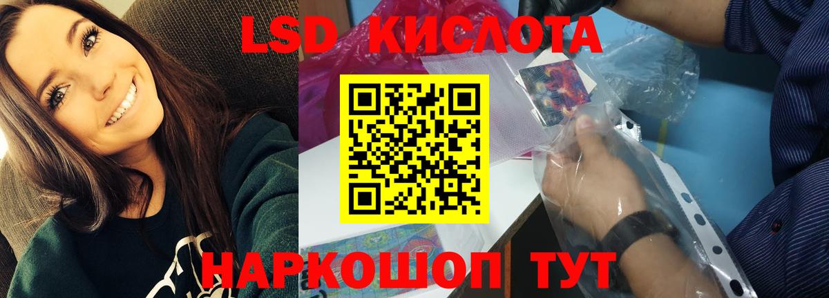 LSD-25 экстази ecstasy  Вход с VPN  кракен онион  Северск 
