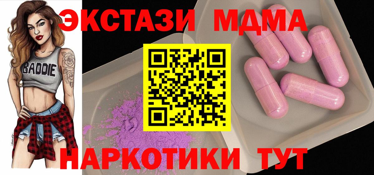 MDMA VHQ Северск