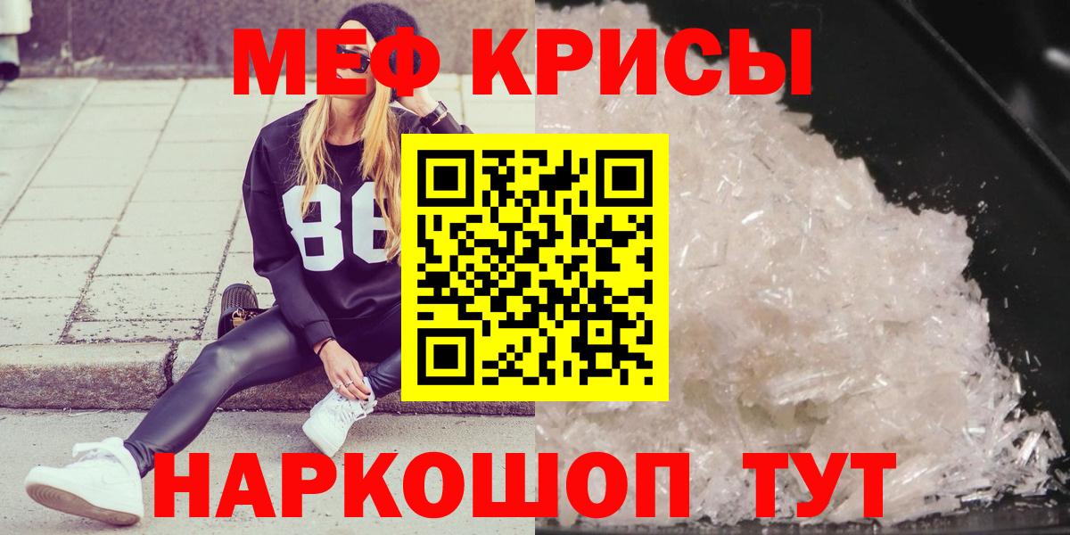 Меф мяу мяу  МЯУ-МЯУ  Северск  Вход с VPN 