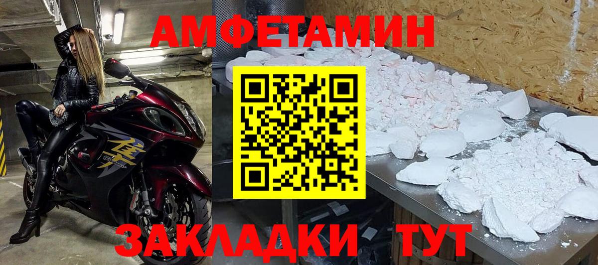 Северск  Метамфетамин пудра  Вход с VPN 