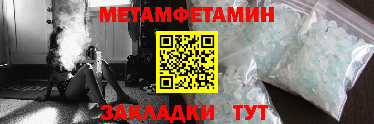 Метамфетамин мет Северск