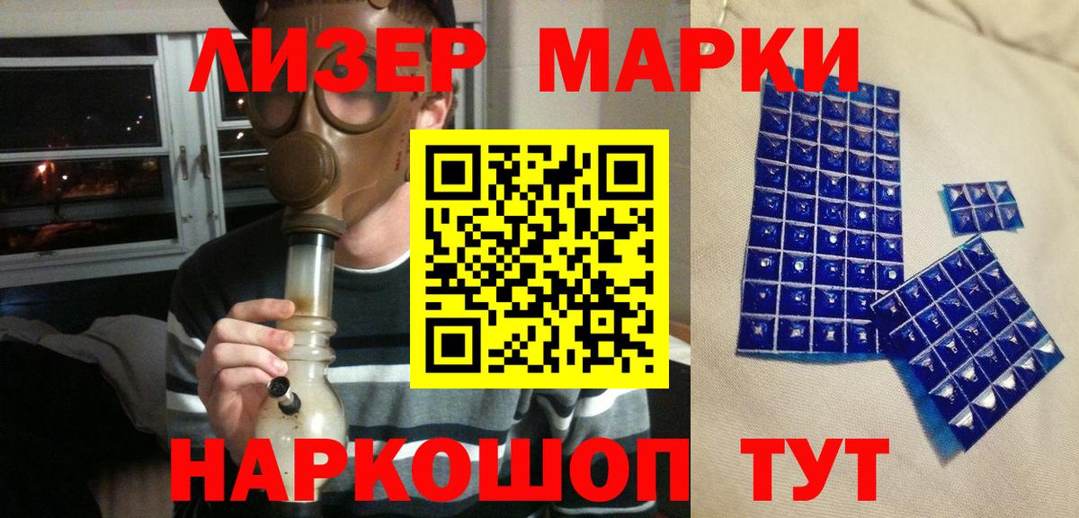 Марки N-bome 1500мкг Северск
