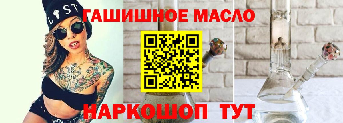 Дистиллят ТГК THC oil  Дистиллят ТГК концентрат  hydra tor  Северск  Вход с VPN 